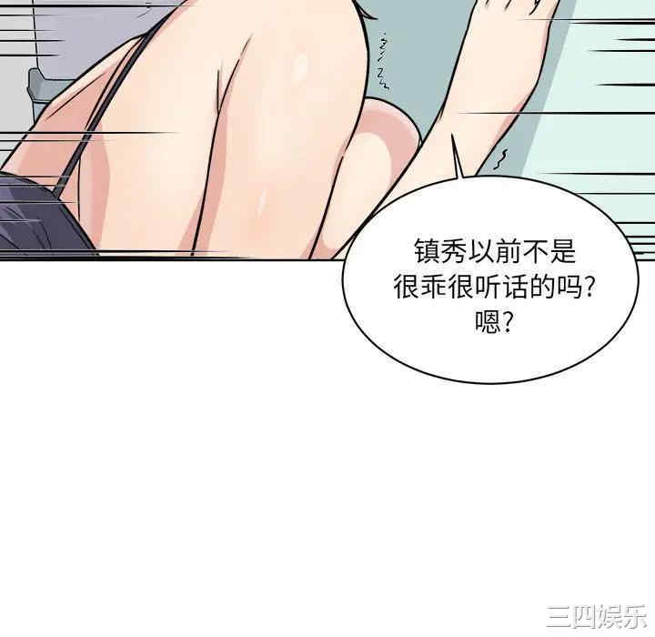 最惨房东并不惨/恶霸室友毋通来