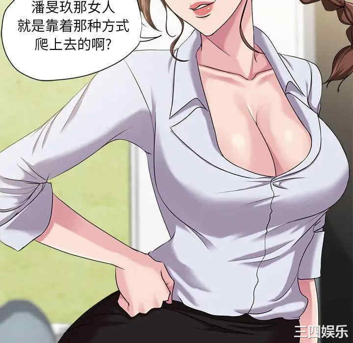女人的战争