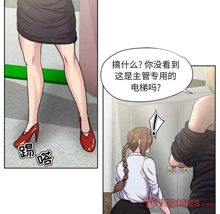 女人的战争