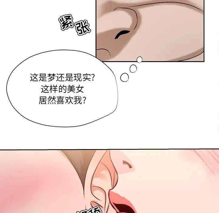 女人的战争