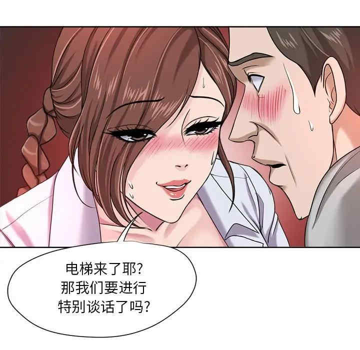 女人的战争