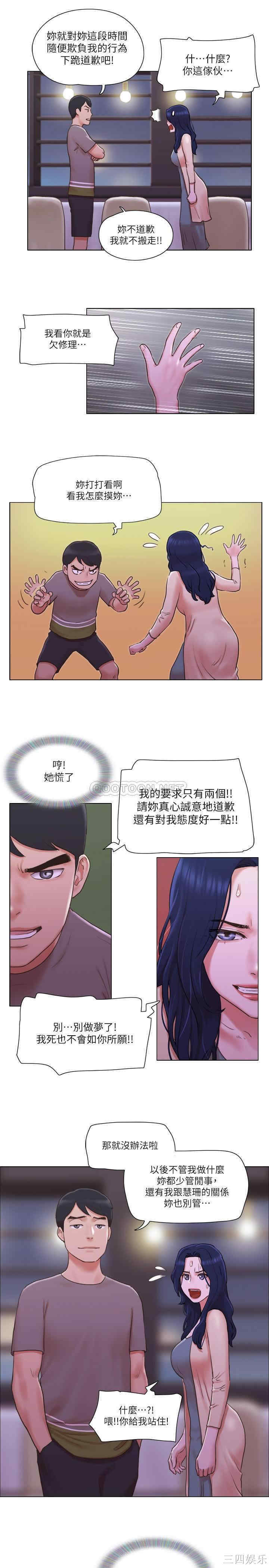 单身女子公寓