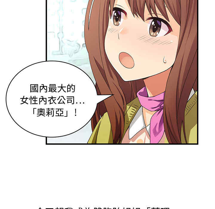 内衣社的菜鸟蓝荠理