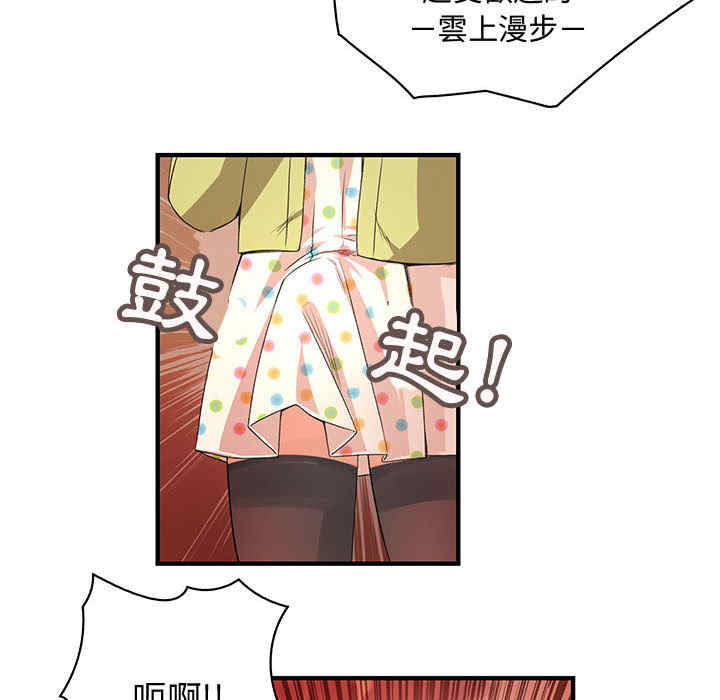 内衣社的菜鸟蓝荠理