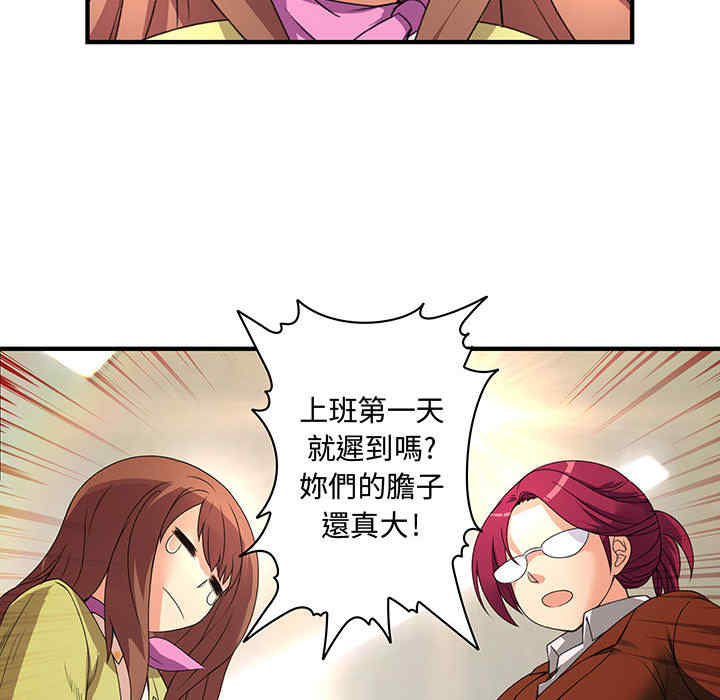 内衣社的菜鸟蓝荠理