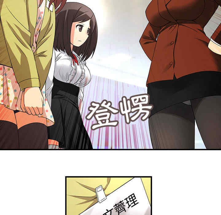 内衣社的菜鸟蓝荠理