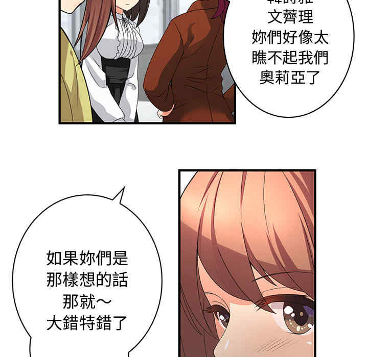 内衣社的菜鸟蓝荠理