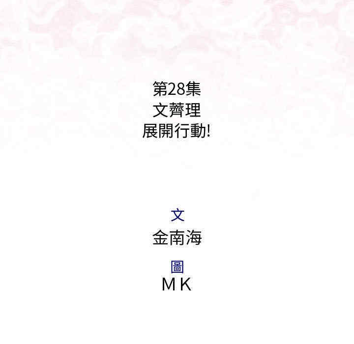 内衣社的菜鸟蓝荠理