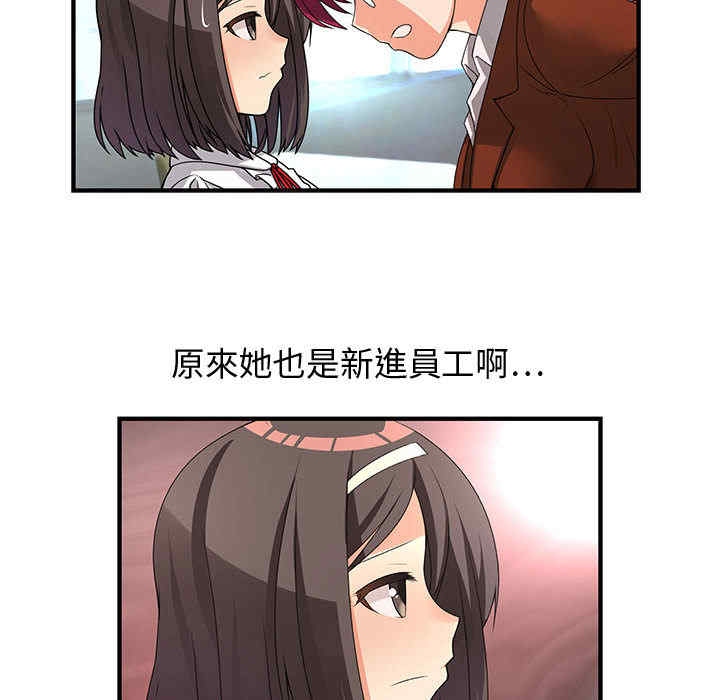 内衣社的菜鸟蓝荠理