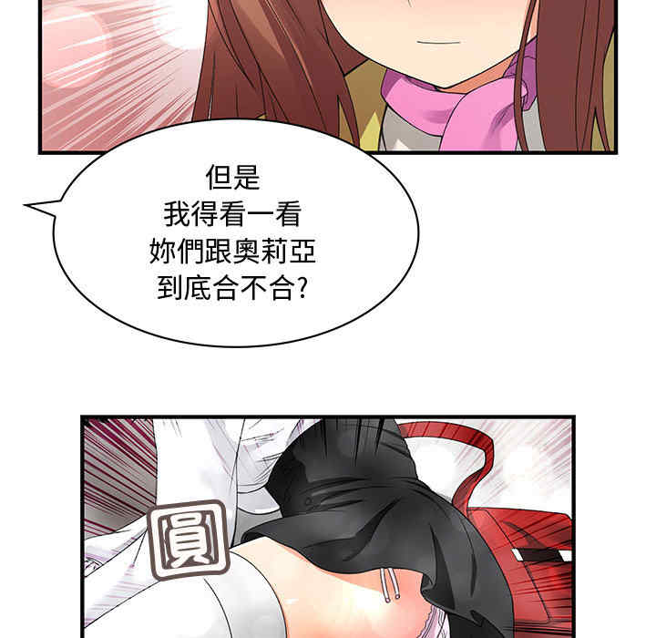 内衣社的菜鸟蓝荠理