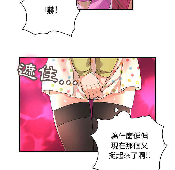 内衣社的菜鸟蓝荠理