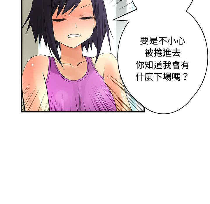 内衣社的菜鸟蓝荠理