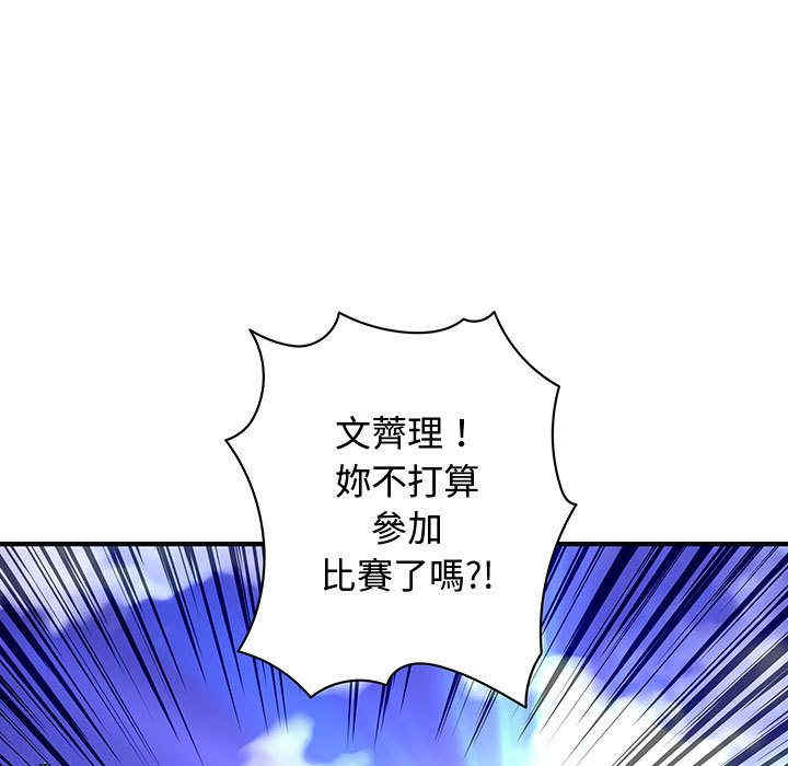 内衣社的菜鸟蓝荠理