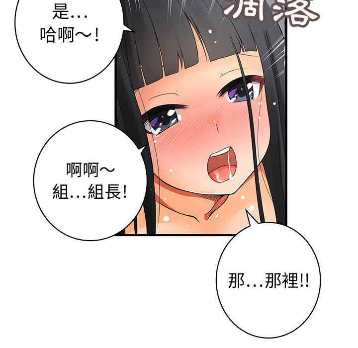 内衣社的菜鸟蓝荠理