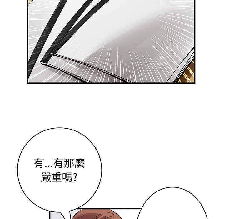 内衣社的菜鸟蓝荠理