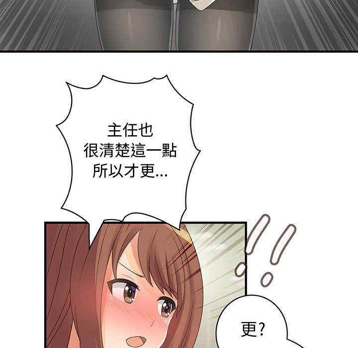 内衣社的菜鸟蓝荠理