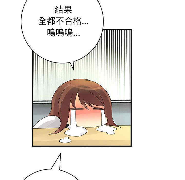 内衣社的菜鸟蓝荠理