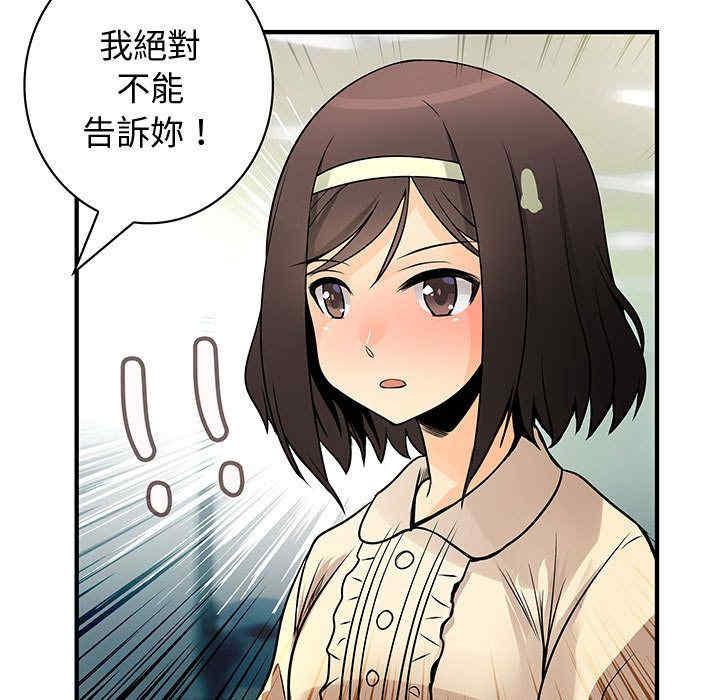 内衣社的菜鸟蓝荠理