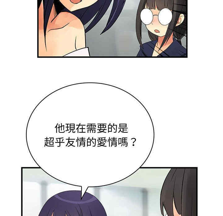 内衣社的菜鸟蓝荠理