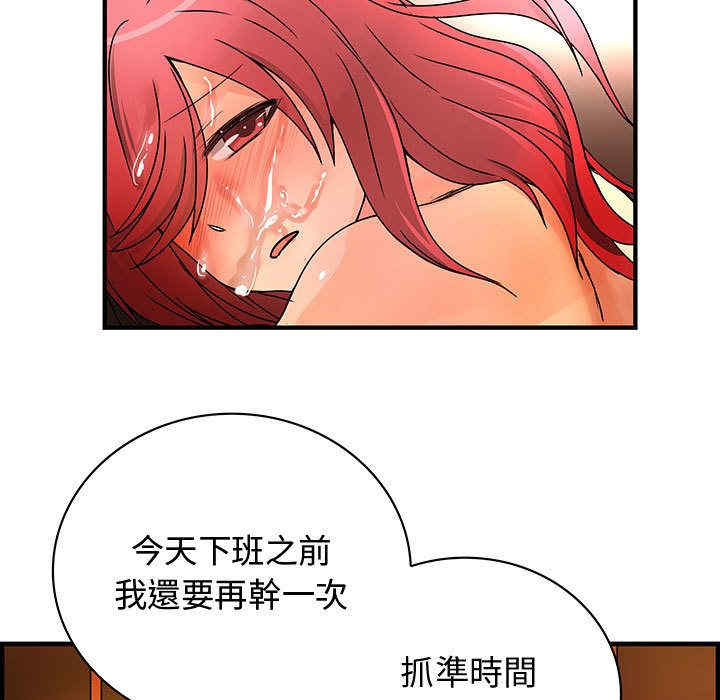 内衣社的菜鸟蓝荠理