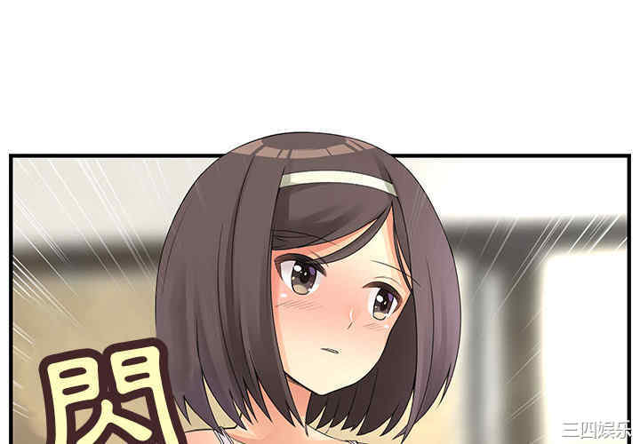 内衣社的菜鸟蓝荠理