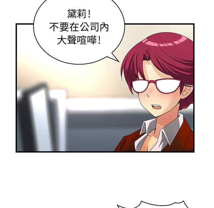 内衣社的菜鸟蓝荠理