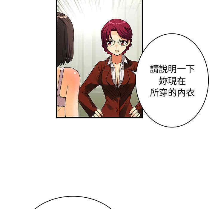 内衣社的菜鸟蓝荠理