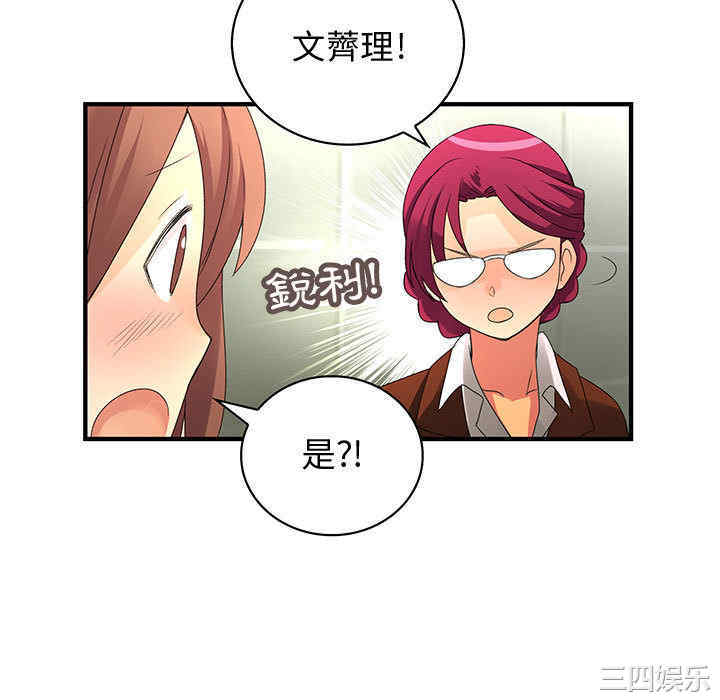 内衣社的菜鸟蓝荠理