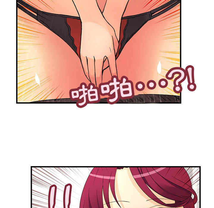 内衣社的菜鸟蓝荠理