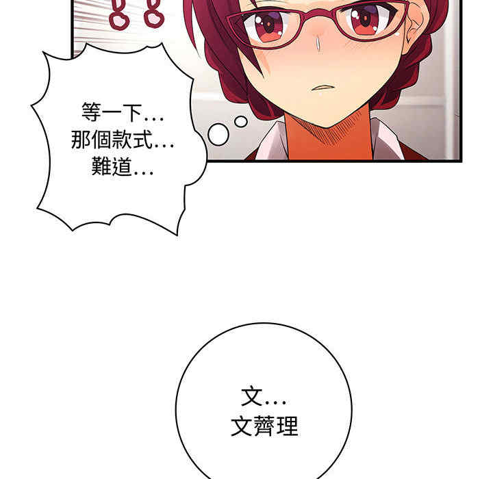 内衣社的菜鸟蓝荠理