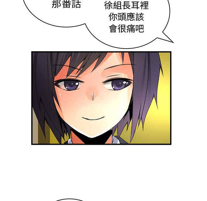 内衣社的菜鸟蓝荠理