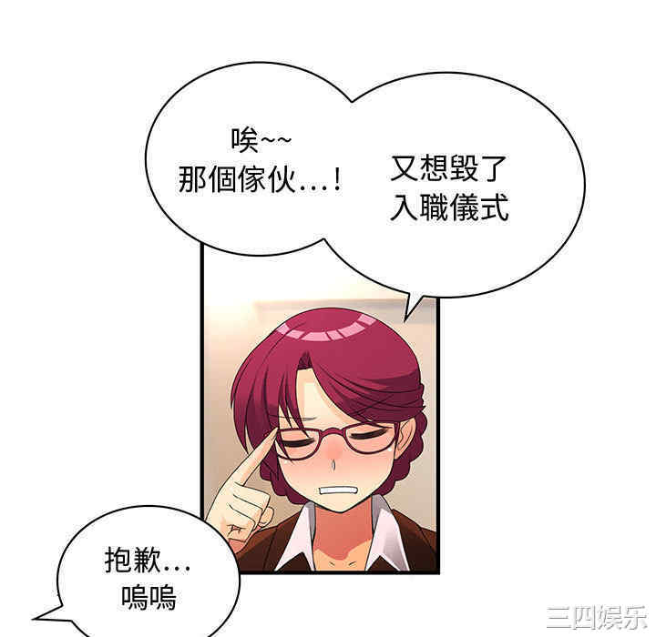 内衣社的菜鸟蓝荠理