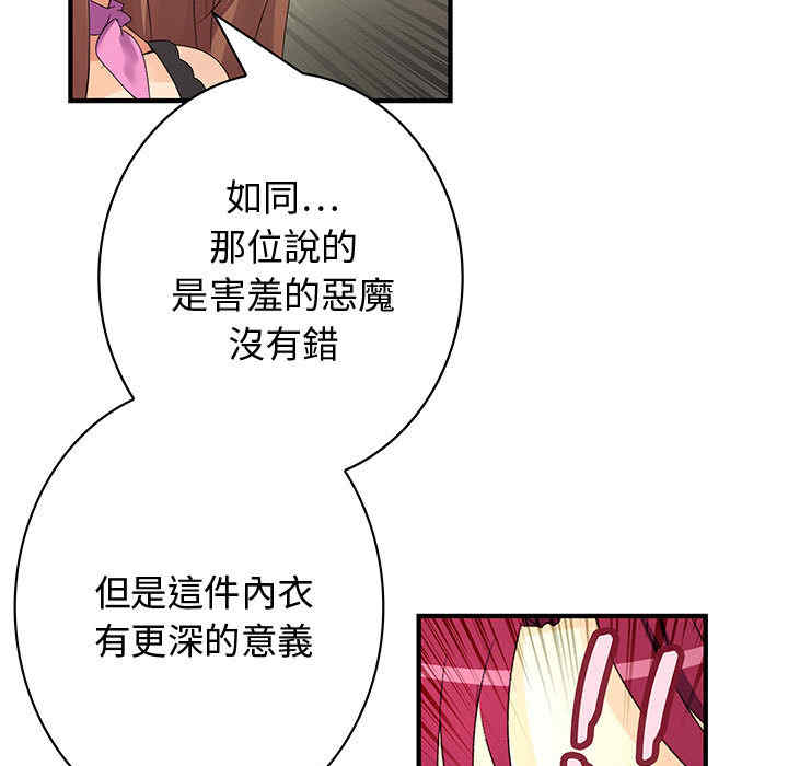 内衣社的菜鸟蓝荠理