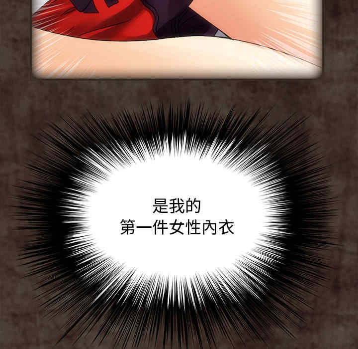 内衣社的菜鸟蓝荠理