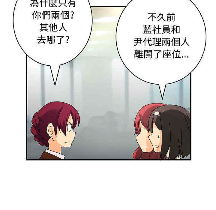 内衣社的菜鸟蓝荠理