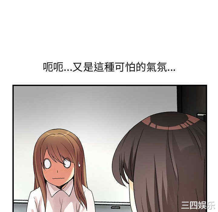 内衣社的菜鸟蓝荠理