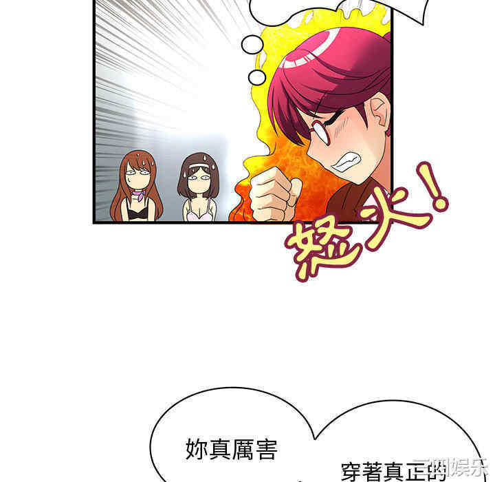 内衣社的菜鸟蓝荠理