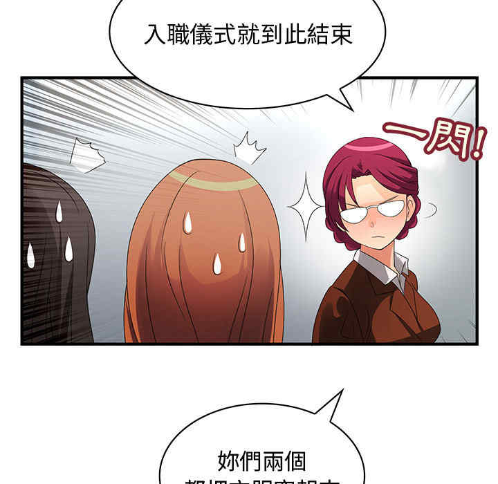 内衣社的菜鸟蓝荠理