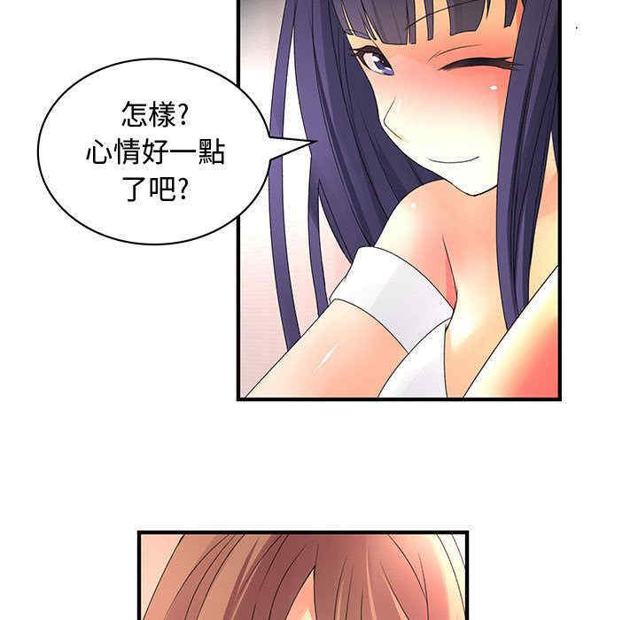 内衣社的菜鸟蓝荠理