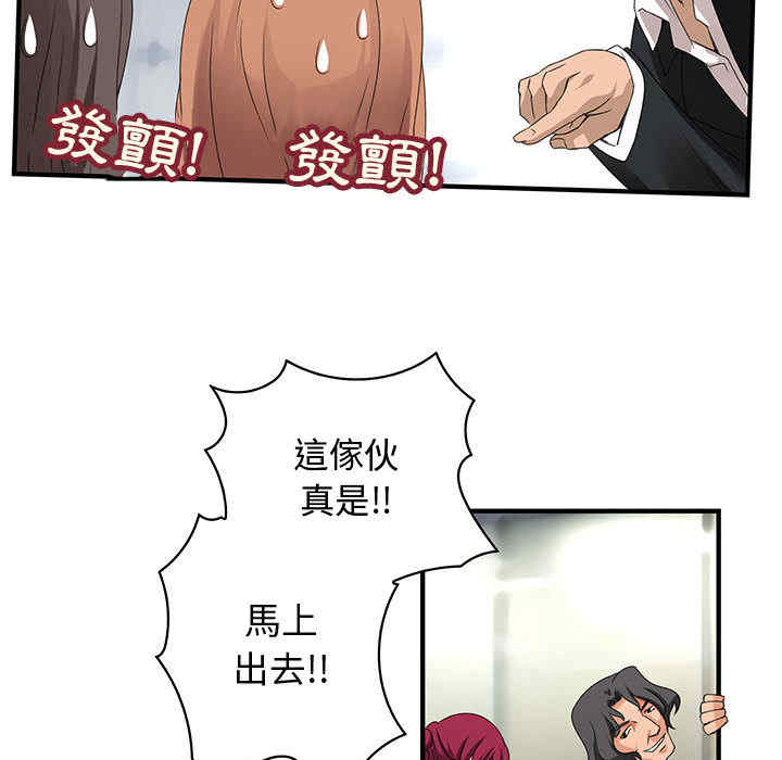 内衣社的菜鸟蓝荠理