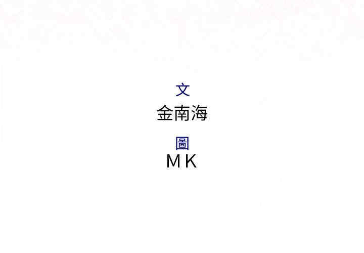 内衣社的菜鸟蓝荠理