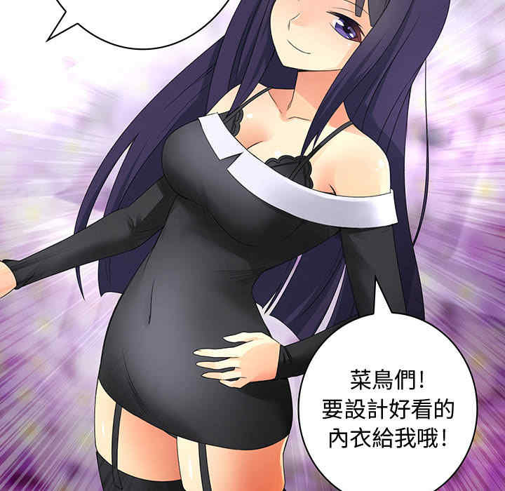 内衣社的菜鸟蓝荠理