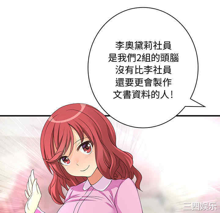 内衣社的菜鸟蓝荠理