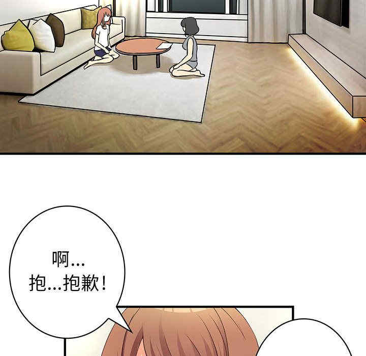 内衣社的菜鸟蓝荠理