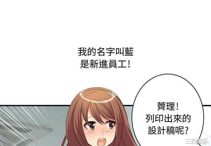 内衣社的菜鸟蓝荠理