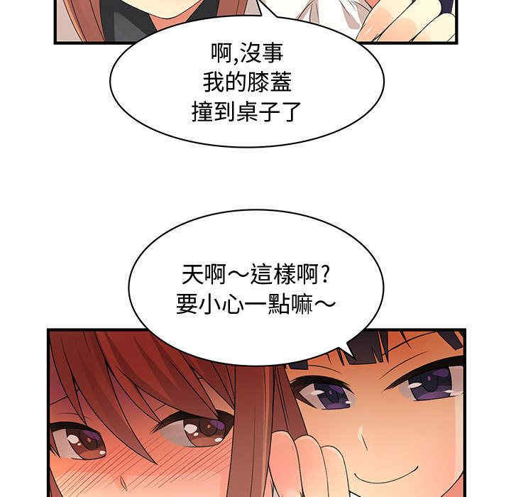 内衣社的菜鸟蓝荠理