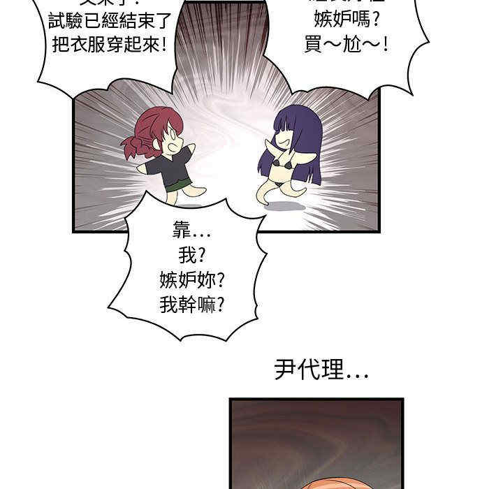 内衣社的菜鸟蓝荠理