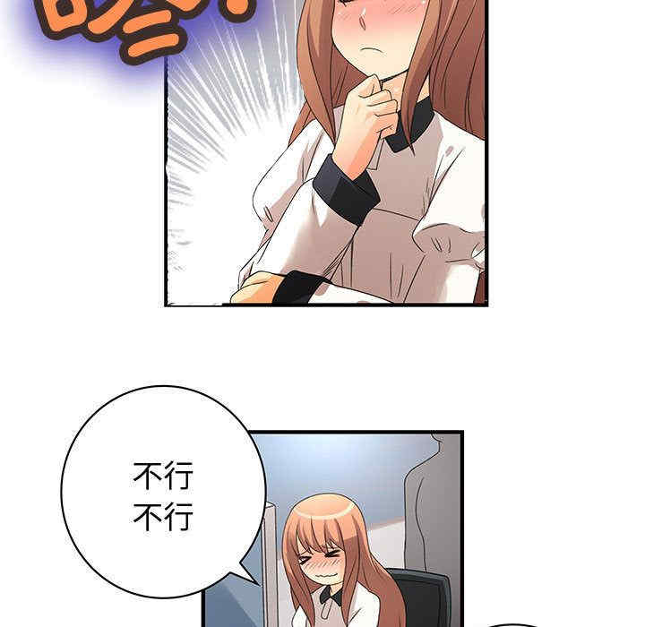 内衣社的菜鸟蓝荠理