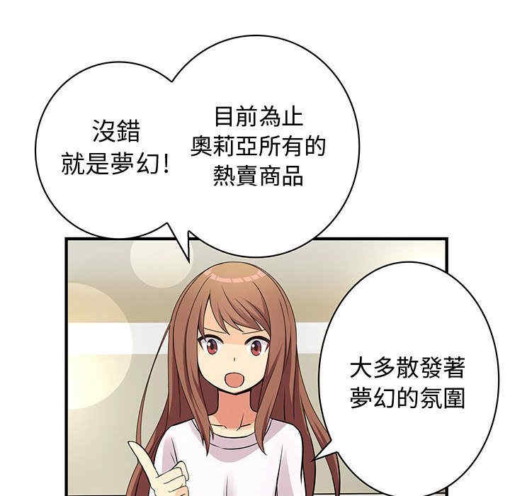 内衣社的菜鸟蓝荠理