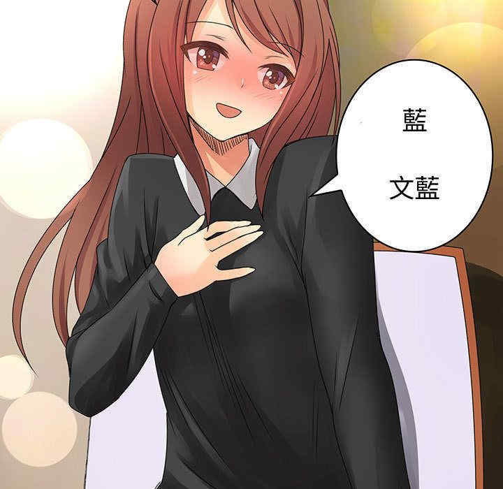 内衣社的菜鸟蓝荠理